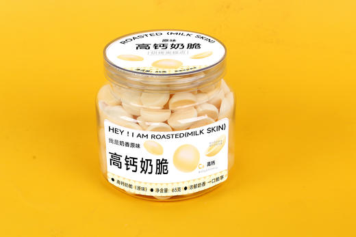 一月新品 | 高钙奶脆 （浓郁奶香一口酥脆）65克/罐 保质期9个月 商品图1