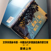【文学共同体书系】去巴林找一棵树：中国当代多民族小说选 商品缩略图4