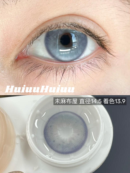 【日抛大直径】-MIMIPARK日抛美瞳-冥王星之眸/恋爱新番/未麻布屋/与天使恋爱/可爱宅宅-14.5mm【0-800度  无525/575】 商品图6