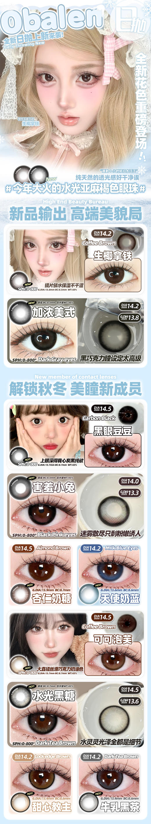 Obalen【结束前通知】日抛1片装 商品图1