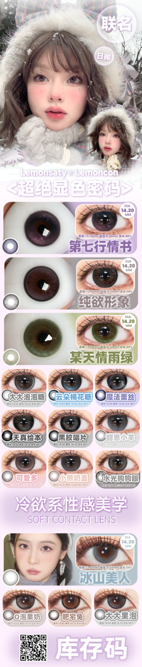 🔗今日推荐 con：lemoncon 日抛 水光狗狗眼