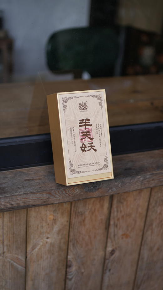 【传统名丛合集】轻火白鸡冠、半天妖｜传统水金龟｜中火铁罗汉 商品图2