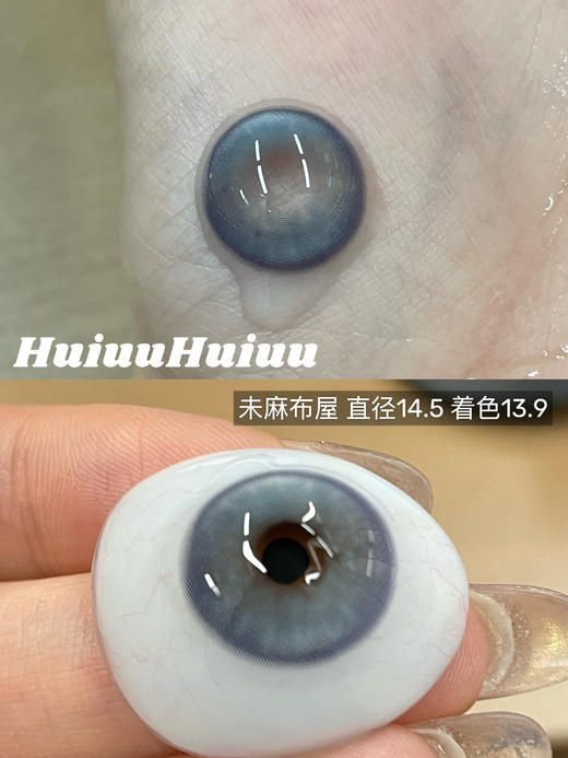 【日抛大直径】-MIMIPARK日抛美瞳-冥王星之眸/恋爱新番/未麻布屋/与天使恋爱/可爱宅宅-14.5mm【0-800度  无525/575】 商品图7