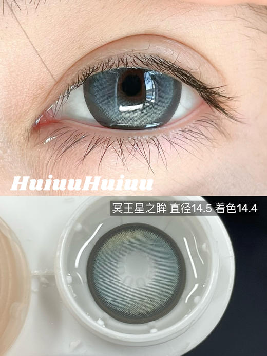 【日抛大直径】-MIMIPARK日抛美瞳-冥王星之眸/恋爱新番/未麻布屋/与天使恋爱/可爱宅宅-14.5mm【0-800度  无525/575】 商品图2