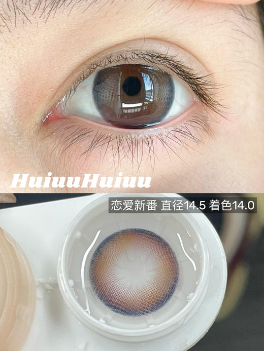 【日抛大直径】-MIMIPARK日抛美瞳-冥王星之眸/恋爱新番/未麻布屋/与天使恋爱/可爱宅宅-14.5mm【0-800度  无525/575】 商品图8