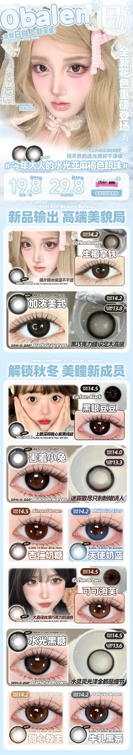 Obalen【结束前通知】日抛1片装 商品图0