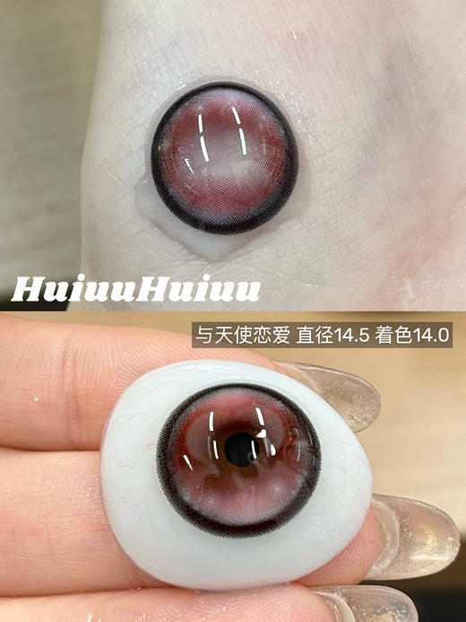 【日抛大直径】-MIMIPARK日抛美瞳-冥王星之眸/恋爱新番/未麻布屋/与天使恋爱/可爱宅宅-14.5mm【0-800度  无525/575】 商品图5