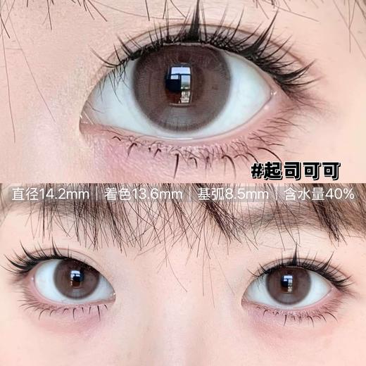 艾吉拉Loveiikira 素颜拍档元气甜茶珀斯的夏起司可可卿本佳人月桂树下 商品图0