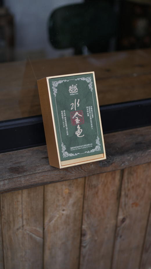 【传统名丛合集】轻火白鸡冠、半天妖｜传统水金龟｜中火铁罗汉 商品图3