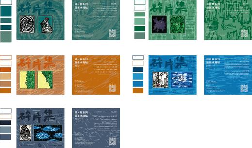 锦江丨开雾丨碎片集系列亚克力冰箱贴 商品图0