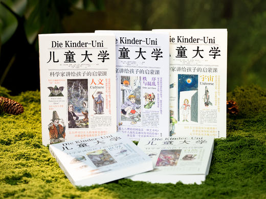 风靡全球，畅销超40万册|《儿童大学》（全5册）|权威编撰+获奖级插画+跨学科知识拓展，汇集诺奖得主和权威科学家给孩子授课，影响孩子认知、思考、看世界方式 商品图1