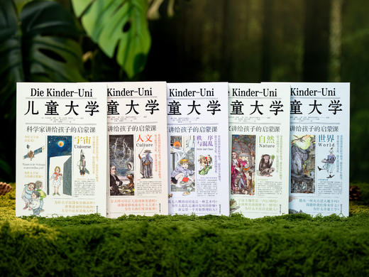 风靡全球，畅销超40万册|《儿童大学》（全5册）|权威编撰+获奖级插画+跨学科知识拓展，汇集诺奖得主和权威科学家给孩子授课，影响孩子认知、思考、看世界方式 商品图9
