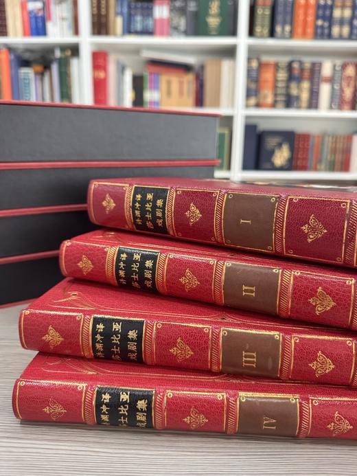 【英国装帧师手工版】《许渊冲莎士比亚戏剧集》（全四卷）红色山羊皮精装 商品图5