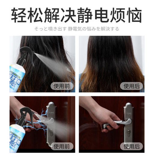 【快速除静电❗️一喷见效】防静电喷雾剂，温和配方母婴可用，毛衣服头发衣物防皱柔顺剂留香去味除静电器去静电L 商品图3
