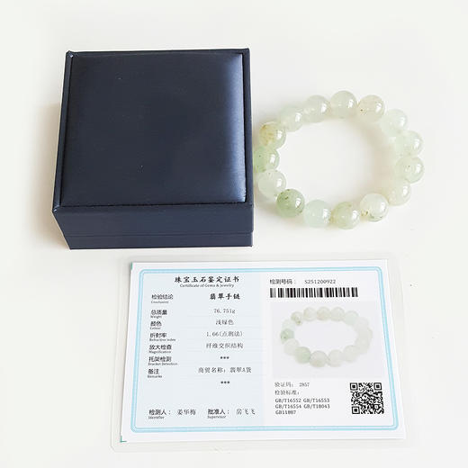 【天然正品】A货翡翠天然收藏级细腻冰种晴水洒金约14.4MM翡翠圆珠手串 111225NJT23 商品图1