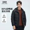 【门店同款&鸭绒】圣得西2025年冬季新款男士连帽羽绒服蓬松外套 商品缩略图0