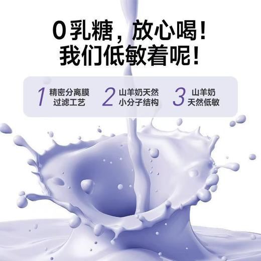 尾巴生活彩虹羊奶 犬猫通用0乳糖羊奶糊 多种口味（58ml*6)/盒 商品图3