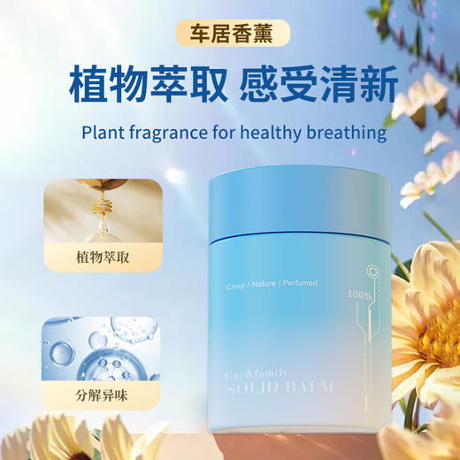 车载香薰卧室固体香膏室内持久留香香氛浴室居家除异味空气清新剂 商品图2