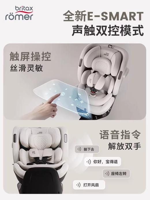 Britax宝得适 自在骑士Lux  智能款儿童安全座椅isize通风0-7岁 商品图4