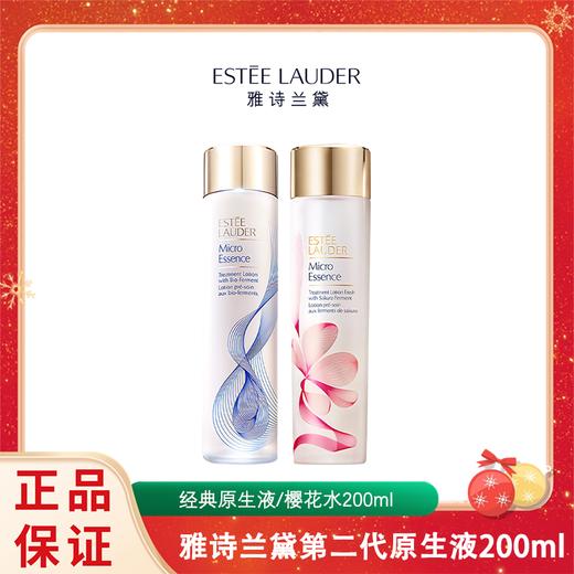 【压仓特价】雅诗兰黛第二代 经典原生液/樱花水200ml 香港直邮 商品图0