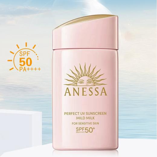 ANESSA安热沙粉金瓶防晒90ml 商品图1