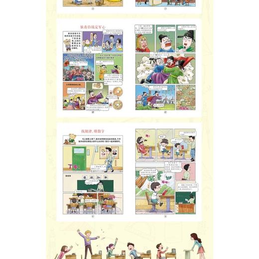 漫画数学全8册 商品图3