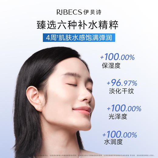 【全新升级】伊贝诗深海凝萃水乳套装补水保湿紧致弹润化妆护肤品官网正品套盒 商品图1