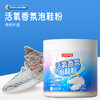 巨奇-活氧香氛泡鞋粉500g 商品缩略图1