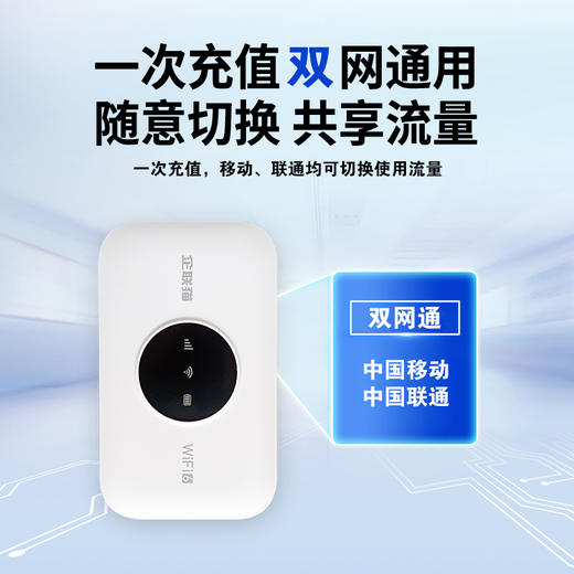 一机多网2025新款4g随身wifi无线网络全国高速流量随身wifi6【双网D623】 商品图1