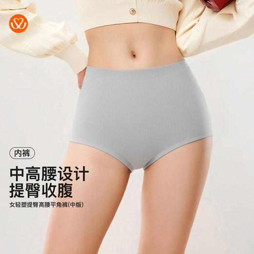 【满4条/7.5折】（中版）【秀黛】女轻塑提臀高腰平角裤女士内裤【1条】W5333004T【门店同款】【内裤非质量问题不退换】 商品图0