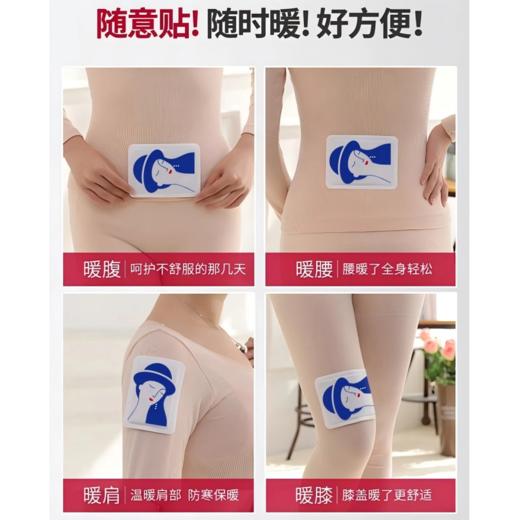 10片苏软软暖身贴 稳定发热 超长时间 商品图1