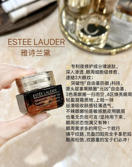 国柜礼盒！雅诗兰黛抗蓝光眼霜15ml特润精华7ml小棕瓶洁面30ml 礼盒配礼袋 商品图1
