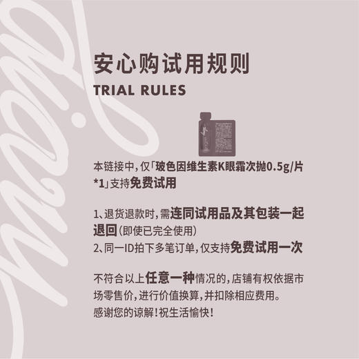 【混知推荐】[50%玻色因溶液] diary言之有物维生素k眼霜 15g 商品图1