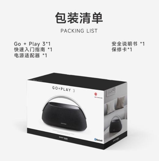 哈曼卡顿（Harman/Kardon）边走边唱 蓝牙便携音箱低音炮GO+PLAY 3蓝牙音箱桌面音箱音响160W大功率自适应环境调音 商品图10