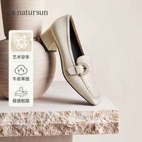 【上新】natursun 26春季新品 乐福鞋 N26191608