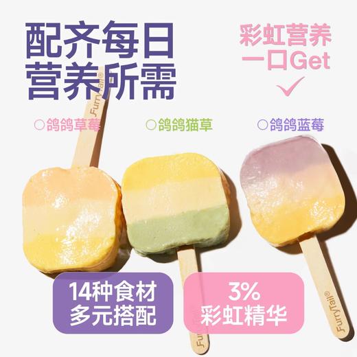 猫用主食餐盒彩虹挞挞 混合口味三色挞挞  40g*9杯/盒 商品图1