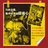 终极米迷口袋书:超厚版.021,紧急呼叫 商品缩略图3