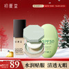 【透气清透底妆3件套】初夏堂贴肤锁妆粉底液+小绿伞防晒+清透柔光散粉 商品缩略图0