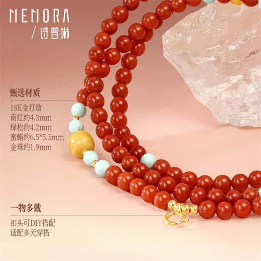 【新品首发】万能链 琳琅雅玉系列18k金南红万能链 新中式搭配万能链吊坠女士礼物MEMORA诗普琳MN001701 商品图3
