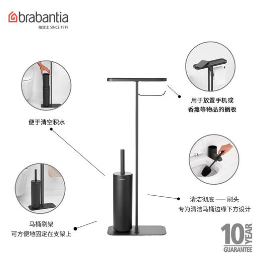 brabantia柏宾士MindSet卫生间管家置物纸巾架厕所马桶刷浴室套装 商品图4