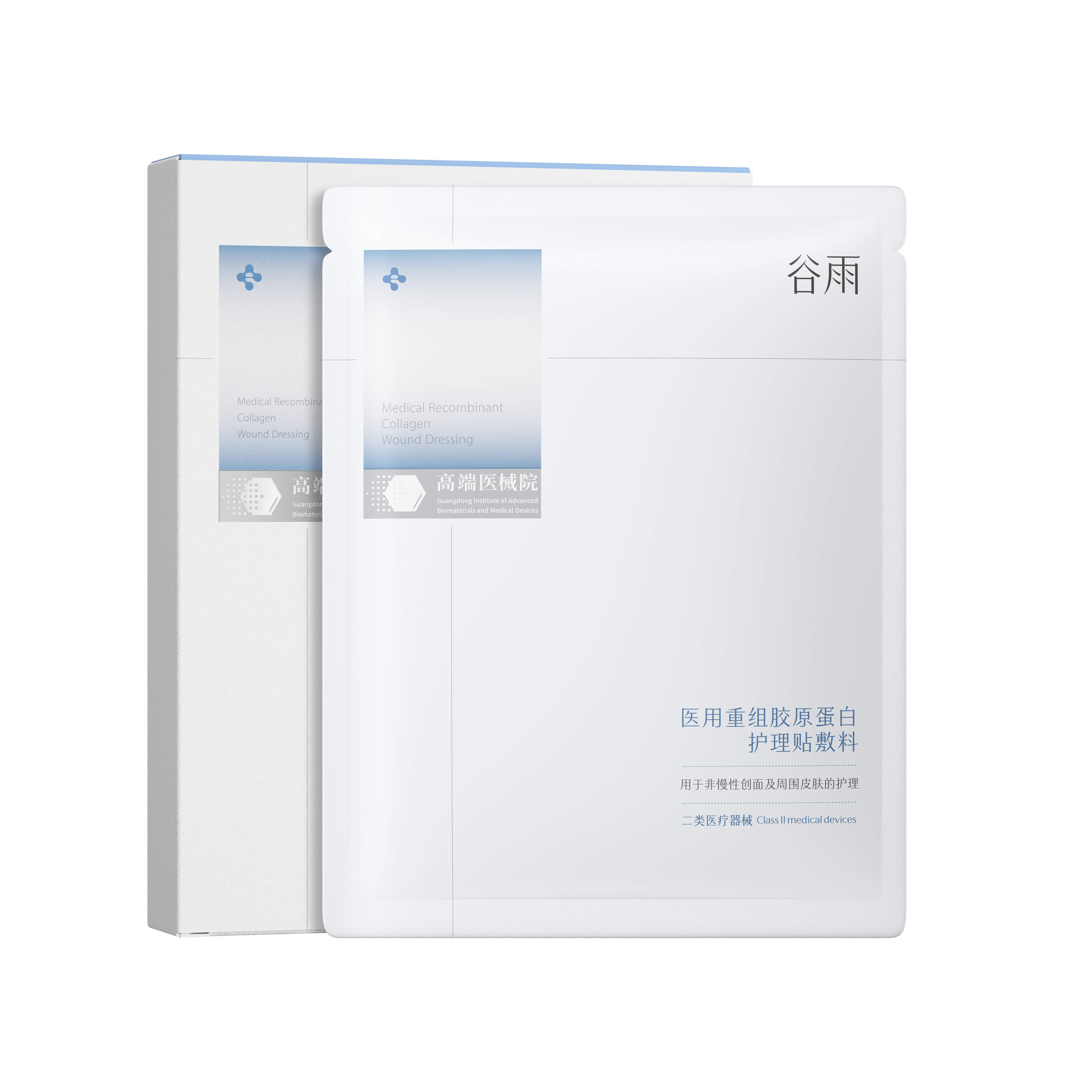 【谷雨内购专场】医用重组胶原蛋白护理贴敷料30g*5片