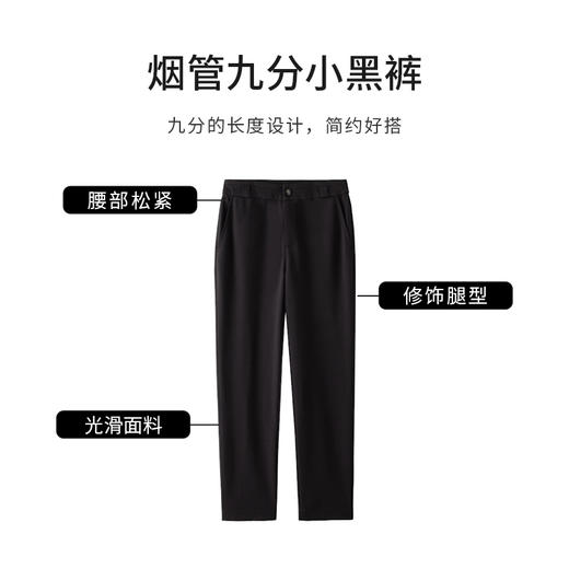 【商场同款】CNT4845 百搭夜幕黑 9分通勤烟管裤 针织罗马布面料 挺阔塑形 易打理 回弹性好 商品图5