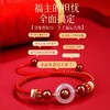 2026马年十二生肖太岁玛瑙手绳手工编织绳本命年手绳（男女款），事事如意，好运连连，爆款72小时发货！！！ 商品缩略图1