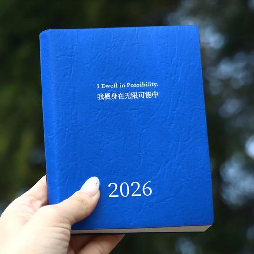 为你写诗 | 2026小日程本 商品图1