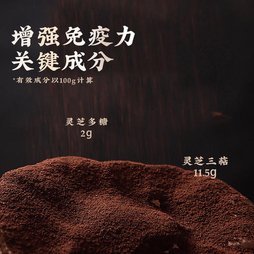 雷允上破壁灵芝孢子粉50g礼盒 商品图4