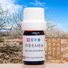 秘鲁圣木精油 秘鲁产地直采 南美植物净化能量沉静冥想香氛