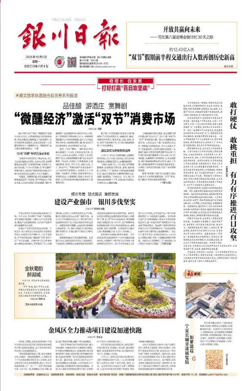 2026年度《银川日报》 商品图1