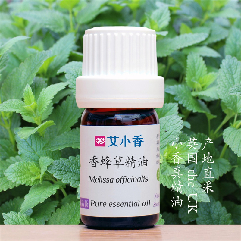 香蜂草精油 英国产地直采 心灵愉悦香气平静情绪放松