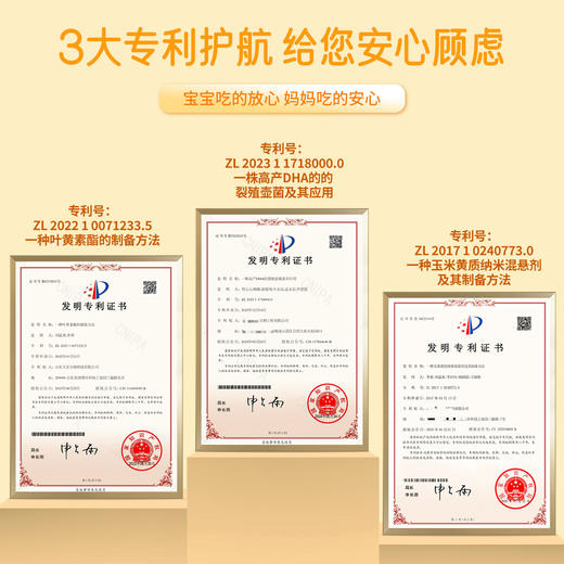 百年扁氏DHA核桃油叶黄素酯凝胶糖果 商品图4