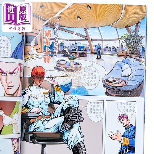 【中商原版】漫画 大圣未来 普通版 第1集 (书名烫绿金) 黄玉郎 港版漫画书 玉皇朝出版 商品图2